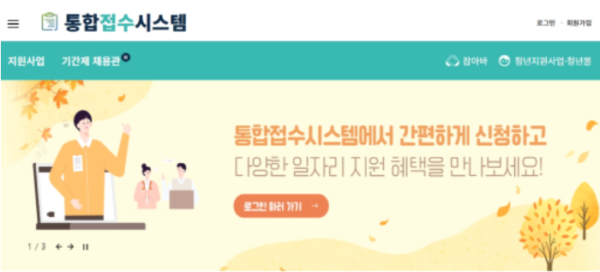 경기 여성 취업 지원금 신청