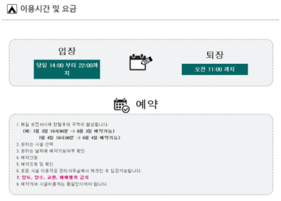 연곡 솔향기 캠핑장 예약
