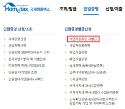 청송군 소상공인 맞춤형 재난지원금