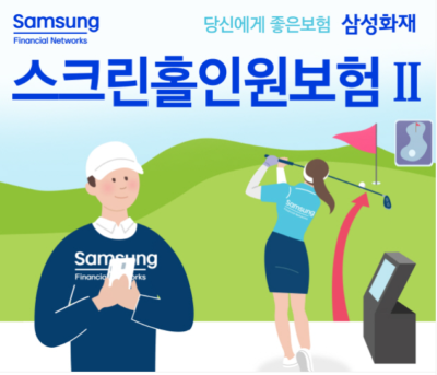 엔픽플 홀인원 보험 보험료 및 가입 조건