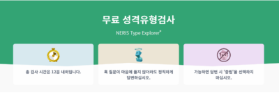 MBTI 성격 유형별 테스트