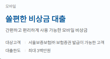 무직자 소액대출 쉬운곳