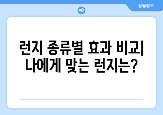 탄탄하고 매끈한 허벅지! 런지 운동으로 근육 탄력 UP! | 런지 종류, 효과, 운동 루틴, 주의사항