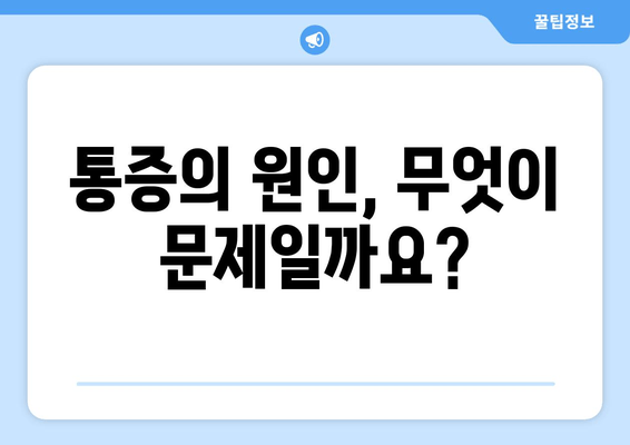 장시간 걷기 후 허벅지 바깥쪽 통증, 왜 생길까요? | 원인과 해결책, 스트레칭 팁