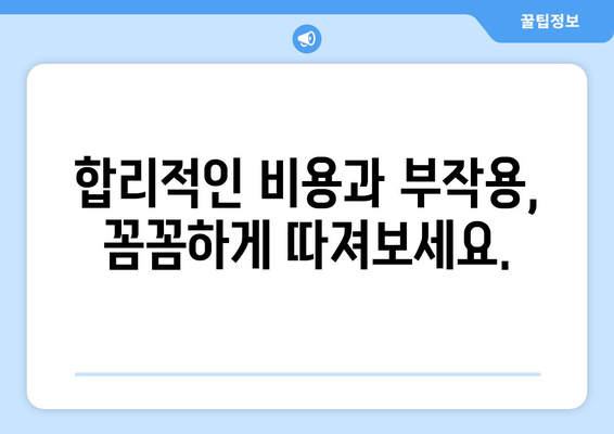 엉덩이 & 허벅지 지방 흡입, 가격보다 중요한 것은? | 수술 결과, 후기, 비용, 부작용, 전문의, 성공 사례