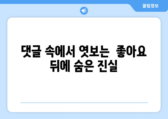 허벅지 인증 챌린지, 왜? | 논란과 열풍의 이유, 그리고 사회적 의미