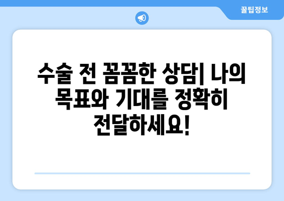 엉덩이 & 허벅지 지방흡입, 가격보다 중요한 건? | 성공적인 수술 결과를 위한 체크리스트