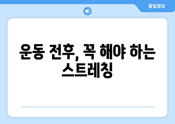 오래 걸으면 허벅지 바깥쪽 통증? 🏃‍♀️ 원인과 해결책, 그리고 예방법까지! | 허벅지 통증, 근육통, 운동 부상, 스트레칭