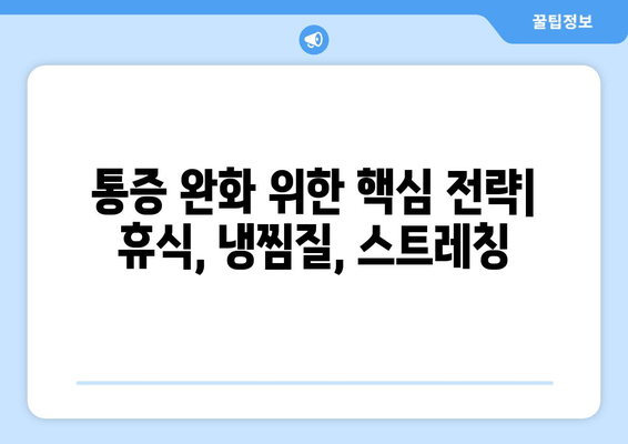 허벅지 뒷쪽 통증의 원인, 진단 그리고 치료| 자세한 분석과 해결책 | 허벅지 통증, 햄스트링, 근육통, 운동 부상, 재활