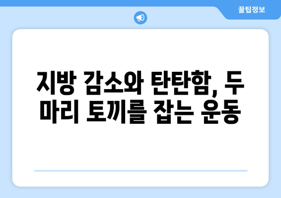 허벅지 밴드 운동으로 탄탄하고 매끈한 다리 만들기 | 지방 감소, 살결 개선, 운동 루틴