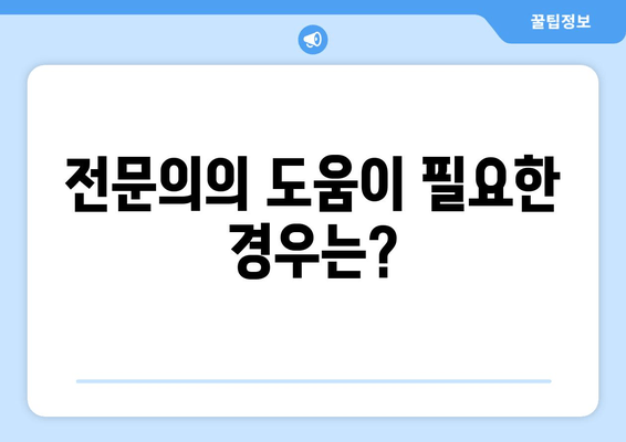 허벅지 뒤쪽 통증, 놓치지 말아야 할 원인과 해결책 | 통증 원인, 치료법, 운동법, 예방