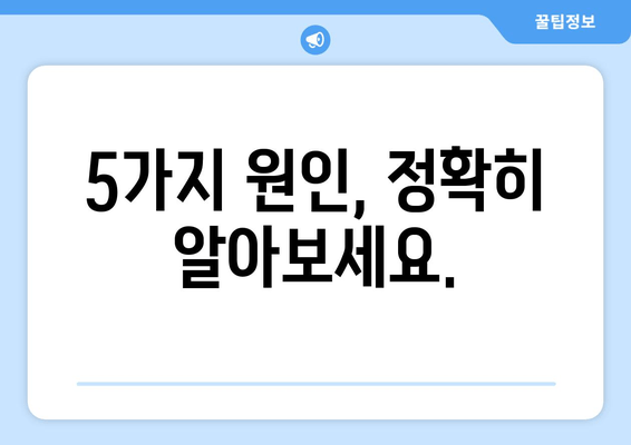 오래 걸으면 허벅지 바깥쪽이 아픈 이유| 5가지 원인과 해결 방안 | 통증, 운동, 스트레칭, 예방