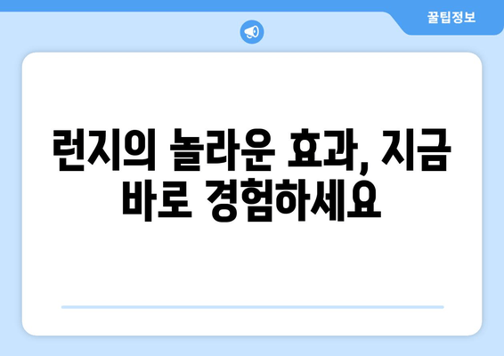 허벅지 런지 마스터하기| 탄탄하고 매끈한 다리 라인 완성하기 | 런지 효과, 운동 루틴, 다리 근육 강화