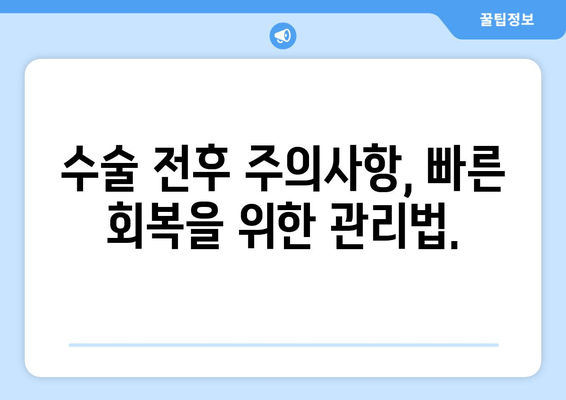 엉덩이 & 허벅지 지방 흡입, 가격보다 중요한 것은? | 수술 결과, 후기, 비용, 부작용, 전문의, 성공 사례