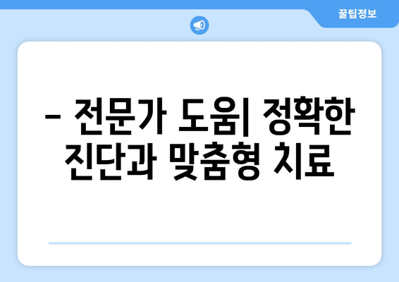 허벅지 앞쪽 갑작스러운 통증| 대퇴사두근 손상? 원인과 대처법 | 운동 부상, 통증 관리, 재활