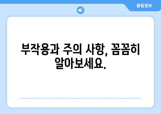 허벅지 지방흡입, 비용 & 수술 과정 상세 가이드 | 가격, 부작용, 회복 기간, 후기