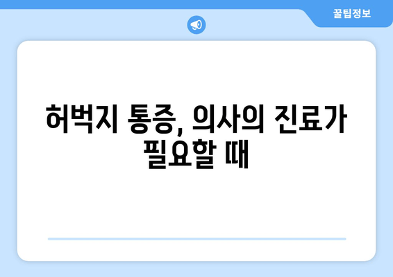 허벅지 통증과 쥐| 원인과 해결책 찾기 | 운동, 스트레칭, 관리 팁