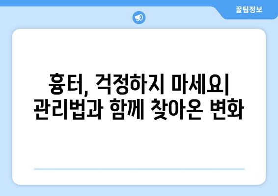 허벅지 지방흡입 후기| 압박복, 흉터, 그리고 나의 변화 | 지방흡입 후기, 압박복 관리, 흉터 케어