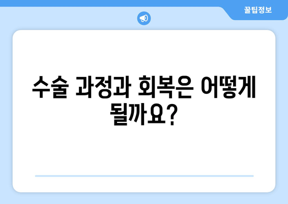 허벅지 지방흡입, 비용 & 수술 과정 상세 가이드 | 가격, 부작용, 회복 기간, 후기