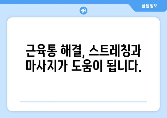 허벅지 뒷쪽 통증의 원인과 해결책| 진단부터 치료 옵션까지 완벽 가이드 | 허벅지 통증, 햄스트링 통증, 근육통, 운동 부상