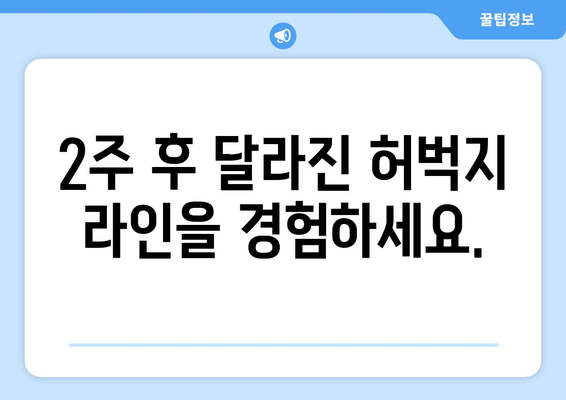 허벅지 안쪽 살 빼기 비밀 운동 공개| 홈트 운동기구 없이 2주 만에 효과 보기 | 허벅지살, 안쪽살, 홈트, 운동 루틴, 챌린지