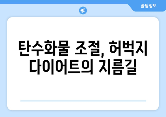 허벅지 얇아지는 마법| 간단한 방법 7가지 | 허벅지 살, 다이어트, 운동, 식단, 효과적인 방법