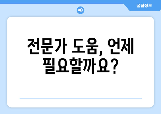 장시간 걷기 후 허벅지 바깥쪽 통증, 왜 생길까요? | 원인과 해결책, 스트레칭 팁