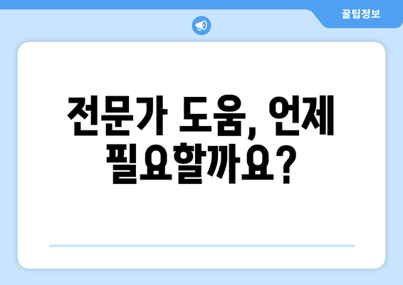 허벅지 옆쪽 통증| 원인 분석과 효과적인 해결 방법 | 통증 완화 운동, 스트레칭, 전문가 도움