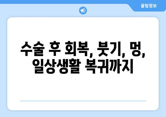 허벅지 지방흡입, 가격부터 출근까지| 솔직 후기와 비용 가이드 | 허벅지 지방흡입, 수술 후기, 비용, 가격, 출근