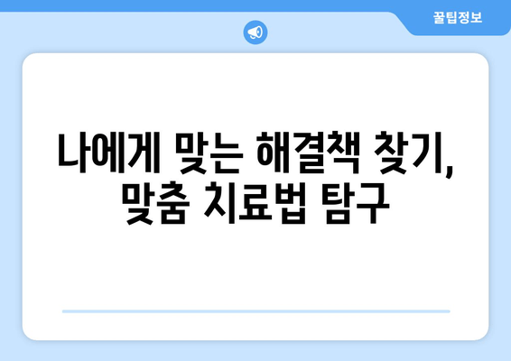 허벅지 뒤쪽 통증 해결| 맞춤 치료법 탐구 | 통증 원인, 운동, 스트레칭, 전문가 도움