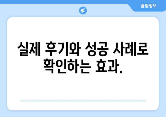 엉덩이 & 허벅지 지방 흡입, 가격보다 중요한 것은? | 수술 결과, 후기, 비용, 부작용, 전문의, 성공 사례