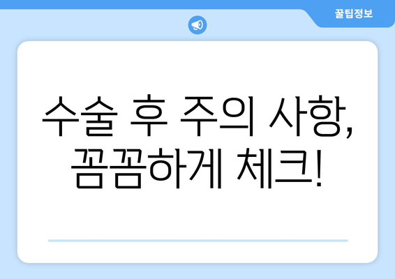 허벅지 지방흡입, 비용부터 수술 과정까지 상세 정리 | 허벅지, 지방흡입, 비용, 수술 과정, 후기, 부작용