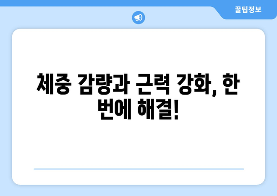 허벅지 허들 점프| 체중 감량과 근력 향상을 위한 효과적인 운동 루틴 | 운동 루틴, 체중 감량, 근력 강화, 허벅지 운동