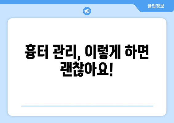 허벅지 지방흡입 후기| 압박복 & 흉터 관리, 나의 경험 공유 | 지방흡입 후기, 압박복 후기, 흉터 관리, 허벅지 지방흡입