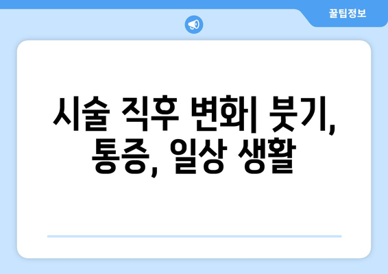 송도 비만 클리닉 1회 시행 후기| 날씬한 허벅지 지방 분해 주사 효과는? | 허벅지 지방, 지방 분해 주사, 송도 비만 클리닉 후기