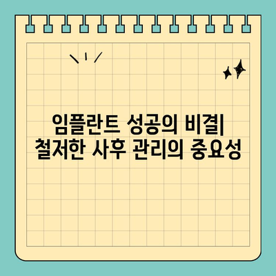 판교 임플란트, 철저한 후속 관리까지 완벽하게 | 임플란트 추천, 가격, 후기, 치과
