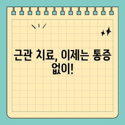 판교 근관 치료| 예방 조치로 건강 유지 | 치과, 신경치료, 통증 완화, 관리 팁