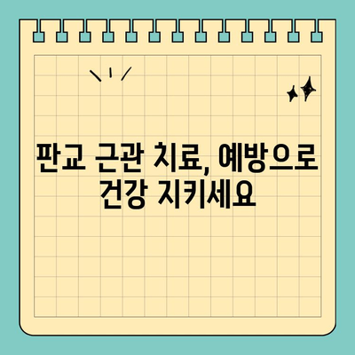 판교 근관 치료| 예방 조치로 건강 유지 | 치과, 신경치료, 통증 완화, 관리 팁