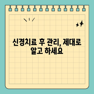 판교 근관 치료| 예방 조치로 건강 유지 | 치과, 신경치료, 통증 완화, 관리 팁
