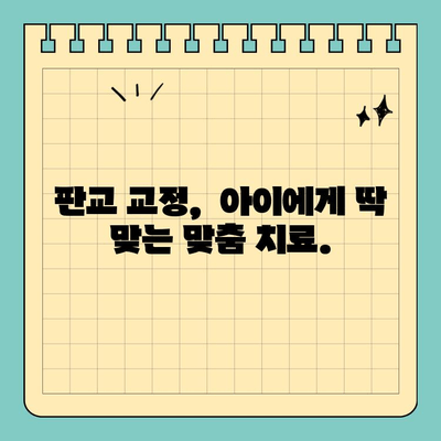 판교 성장기에 딱 맞는 교정치과 찾기| 믿을 수 있는 선택 | 판교, 교정, 치과, 성장기, 추천