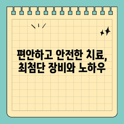 판교역 임플란트 치과, 안전과 완성도를 위한 선택 |  믿을 수 있는 임플란트 전문 치과, 성공적인 치료 경험