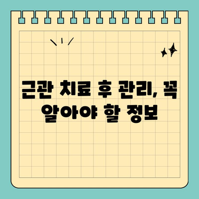 판교 근관 치료 경험 공유| 실제 환자 후기 | 치과 추천, 치료 과정, 비용, 후기, 통증