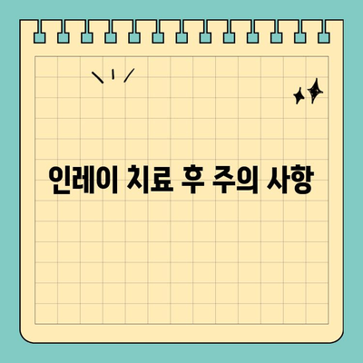 판교 치과 충치치료 2단계 인레이| 자세히 알아보기 | 충치, 인레이, 치료 과정, 비용