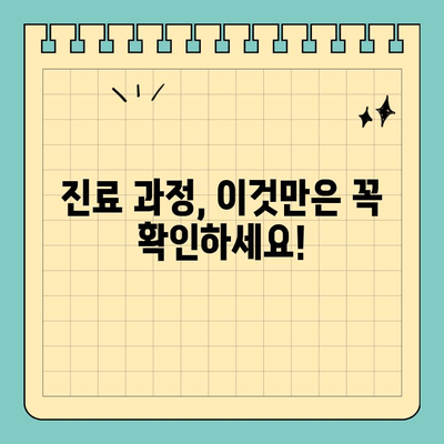 판교역 치과 선택, 치료실력 중심으로 고르는 핵심 기준 | 치과 추천, 진료 과정, 비용, 후기