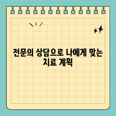 판교 치과 인레이 크라운 하루 완성, 가능할까요? | 당일 치료, 빠른 회복, 전문의 상담