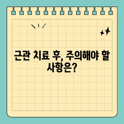 판교 근관 치료, 위험과 합병증 알아보기 | 치과, 신경치료, 후유증, 주의사항