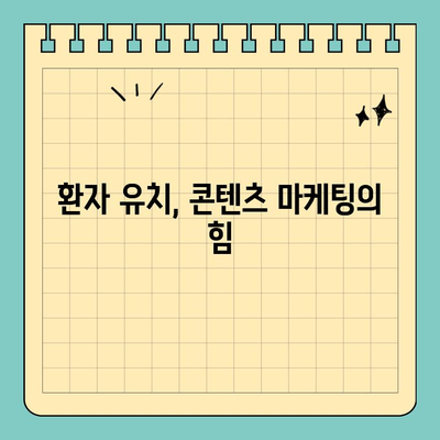 서판교치과, 소비자 니즈에 맞는 마케팅 콘텐츠로 환자와 소통하세요! | 치과 마케팅, 콘텐츠 전략, 환자 유치