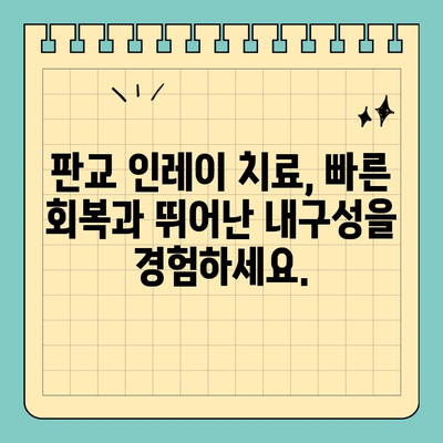 판교 빠른 충치 치료, 인레이가 답입니다! | 충치, 치료, 인레이, 판교 치과, 빠른 치료