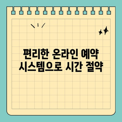 판교 주말 진료 치과| 다양한 치료 옵션과 편리한 예약 | 주말진료, 치과, 판교, 임플란트, 치아미백, 신경치료
