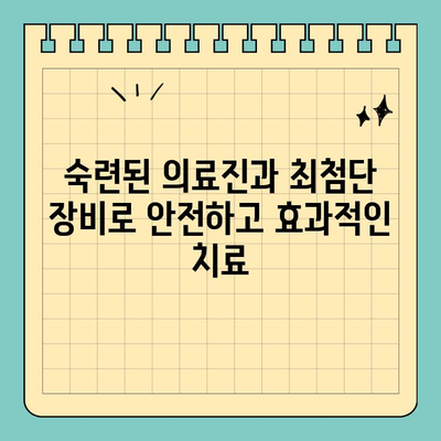 판교 주말 진료 치과| 다양한 치료 옵션과 편리한 예약 | 주말진료, 치과, 판교, 임플란트, 치아미백, 신경치료